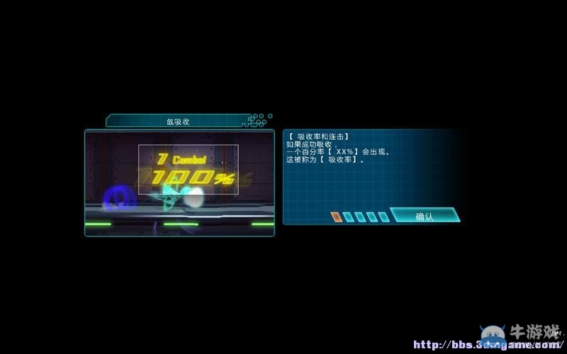 《無敵9號(hào)》圖文攻略大全
