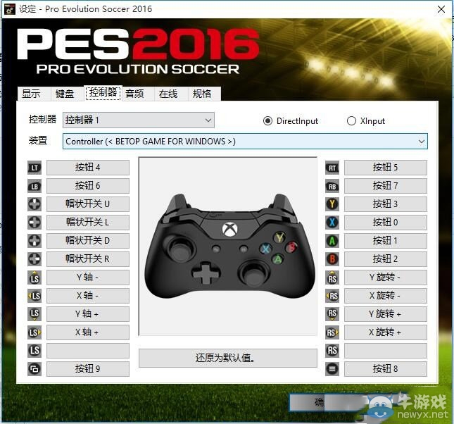 《實況足球2016》PC版手柄及鍵盤按鍵操作一覽