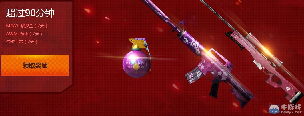 穿越火線CF國慶假期歡樂序幕活動