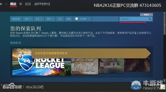 《NBA 2K16》Steam正版購買流程解析