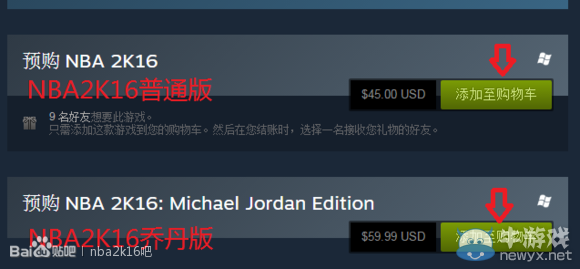 《NBA 2K16》Steam正版購買流程解析