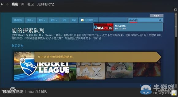 《NBA 2K16》Steam正版購買流程解析