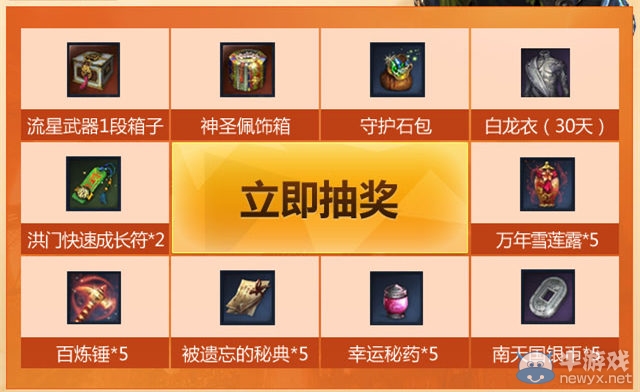 《劍靈》手機(jī)道聚城抽獎(jiǎng)活動(dòng)介紹