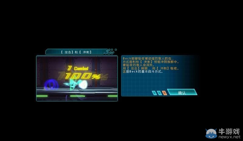 《無敵9號》技能上手介紹