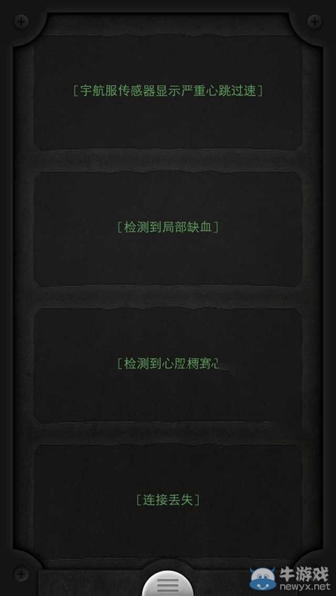 《生命線》結(jié)局三：阿雅未獲救泰勒死因二鼓勵(lì)失敗導(dǎo)致攻略