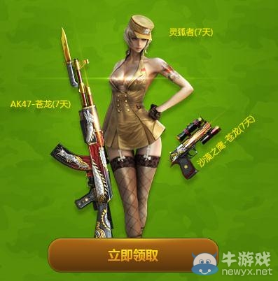 穿越火線CF奪羊奇兵非常幸運活動介紹