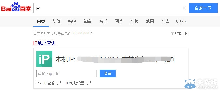 《饑荒》正確直連IP的方法