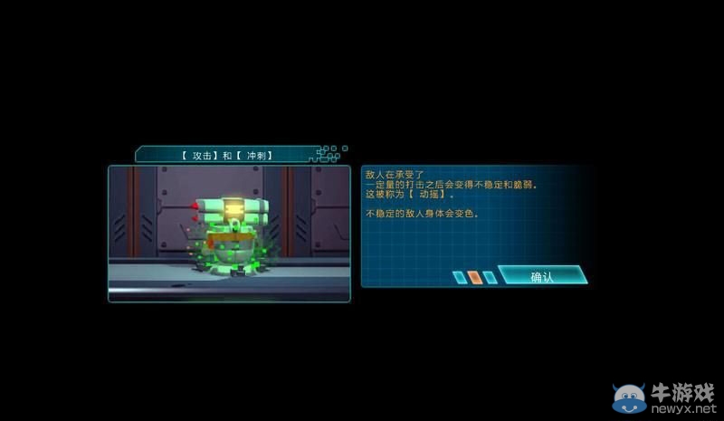 《無敵9號》技能上手介紹