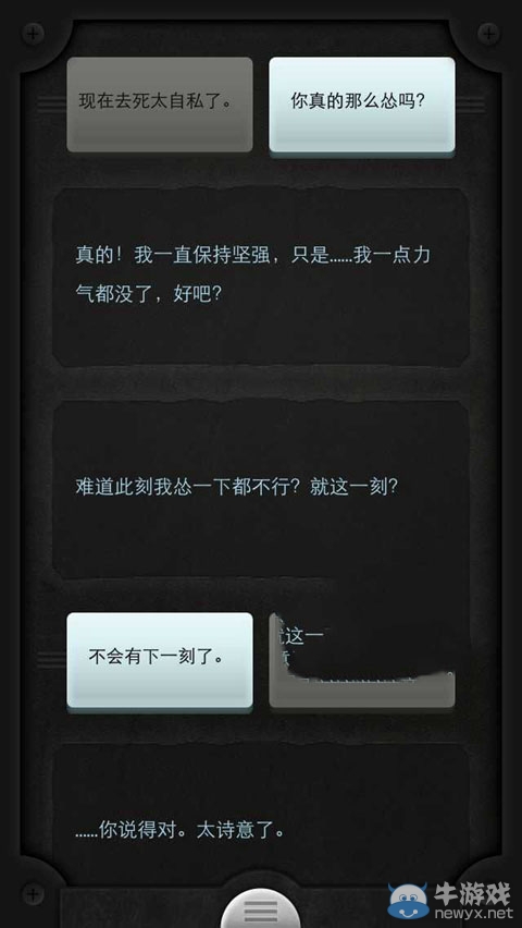 《生命線》結(jié)局三：阿雅未獲救泰勒死因二鼓勵(lì)失敗導(dǎo)致攻略