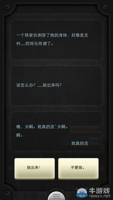《生命線》結(jié)局四：泰勒獲救阿雅死劇情攻略