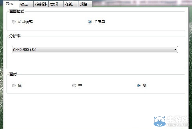 《實況足球2016》設(shè)置全屏的方法