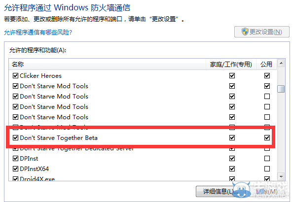 《饑荒》Steam正版聯機方法