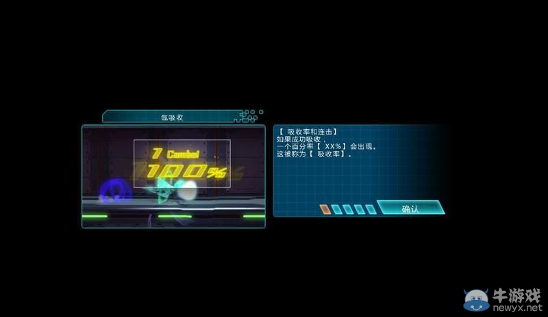 《無敵9號》技能上手介紹