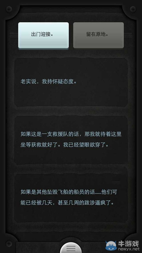 《生命線》結(jié)局三：阿雅未獲救泰勒死因三陷在幻覺中被外星人寄生