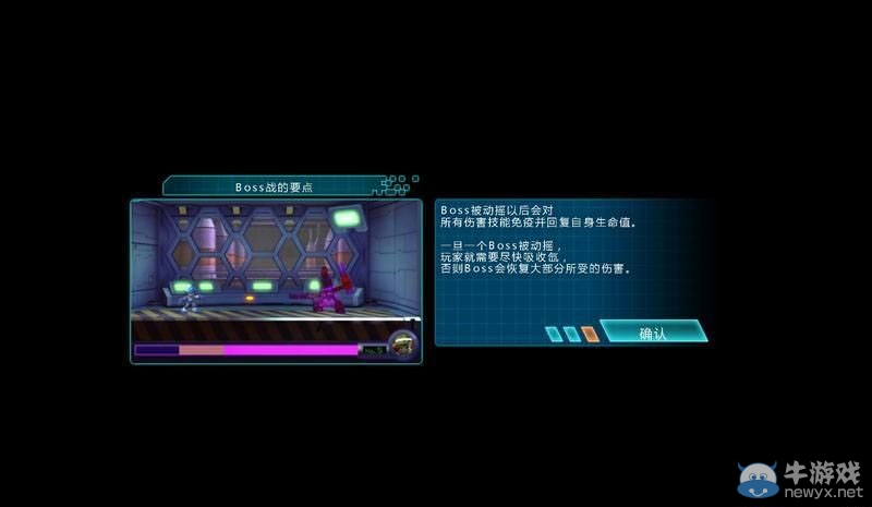 《無敵9號》技能上手介紹