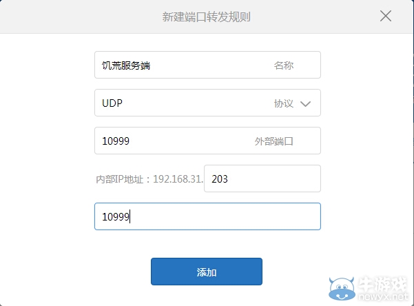 《饑荒》正確直連IP的方法