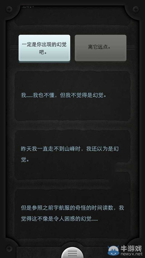 《生命線》結(jié)局三：阿雅未獲救泰勒死因三陷在幻覺中被外星人寄生