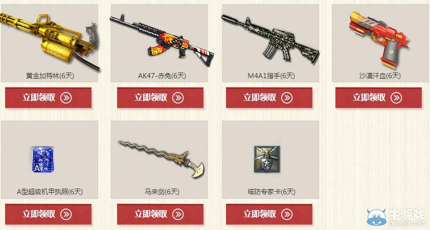 《逆戰(zhàn)》9月回歸戰(zhàn)士禮包領(lǐng)取地址