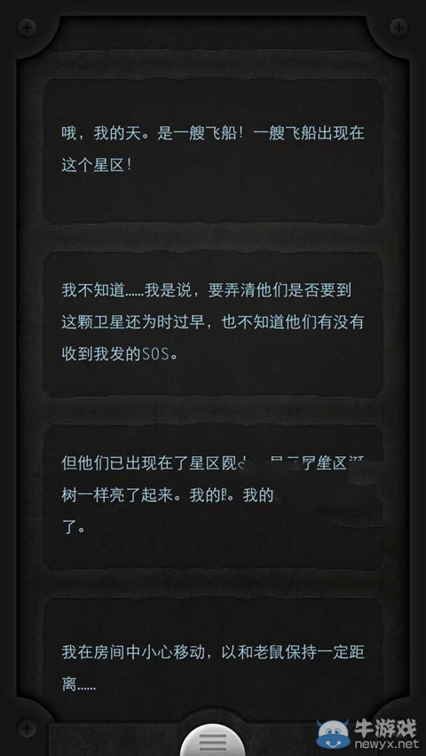 《生命線》結(jié)局三：阿雅未獲救泰勒死因三陷在幻覺中被外星人寄生
