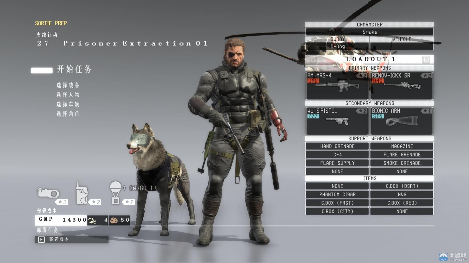 《合金裝備5：幻痛》正版MB金幣獲得方法