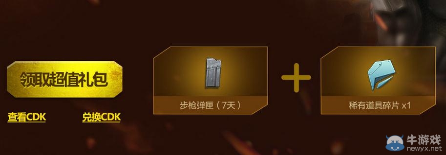 《逆戰(zhàn)》9月幸運(yùn)福利袋送武器活動