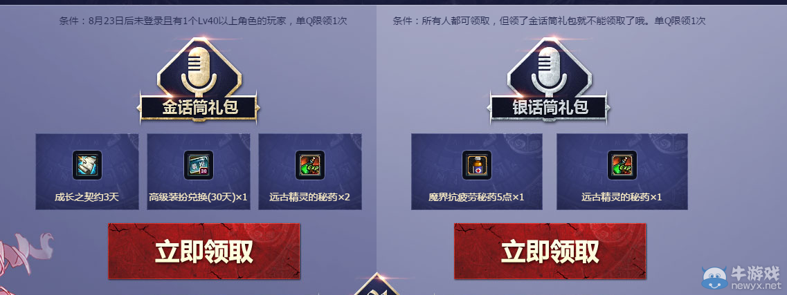 《DNF》阿拉德好聲音活動介紹