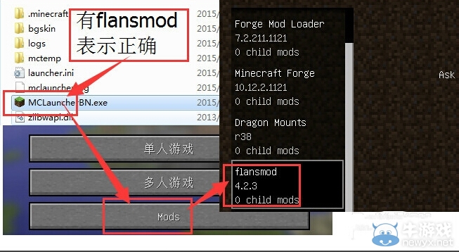 《我的世界》1.7.2槍械mod安裝方法及地址