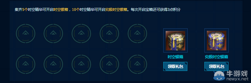 《劍靈》一戰(zhàn)破天副本獎勵活動介紹