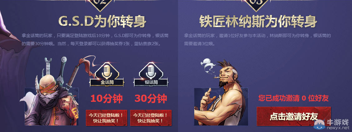 《DNF》阿拉德好聲音活動介紹