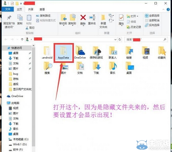 《我的世界》win10版存檔方法分享