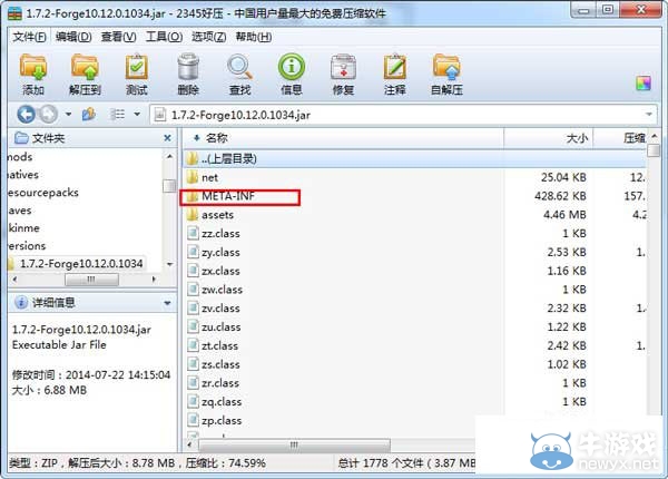 《我的世界》1.7.2mod安裝方法圖文介紹