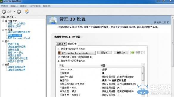 《討鬼傳：極》顯卡設(shè)置方法