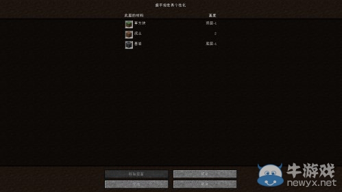 《我的世界》虛空世界創(chuàng)建攻略