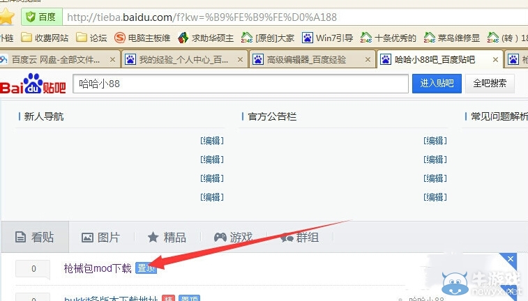 《我的世界》1.7.2槍械mod安裝方法及地址