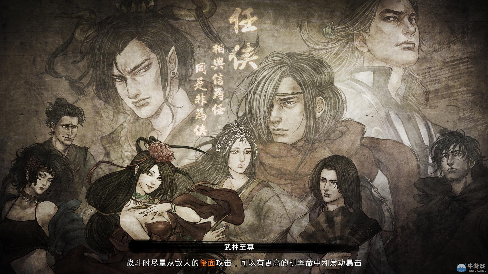 《俠客風云傳》邪教路線玩法