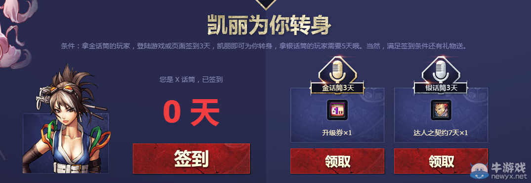 《DNF》阿拉德好聲音活動介紹