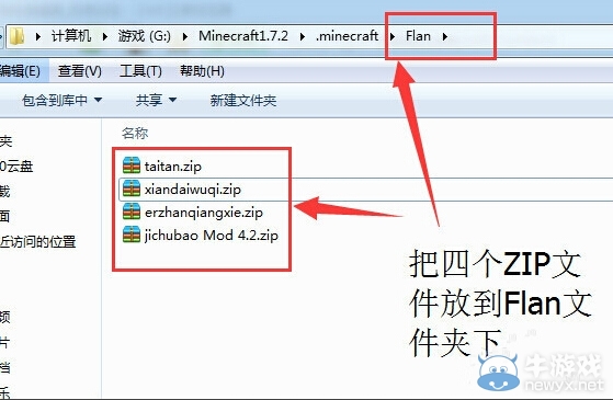 《我的世界》1.7.2槍械mod安裝方法及地址