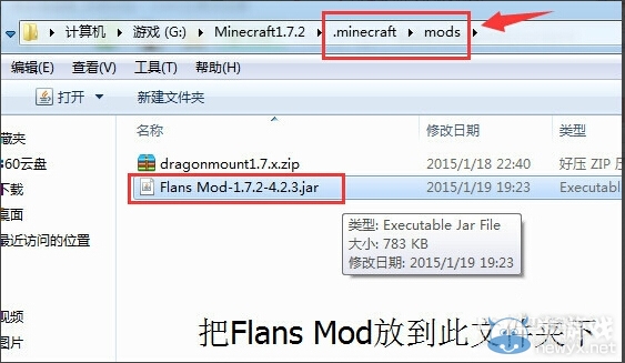 《我的世界》1.7.2槍械mod安裝方法及地址