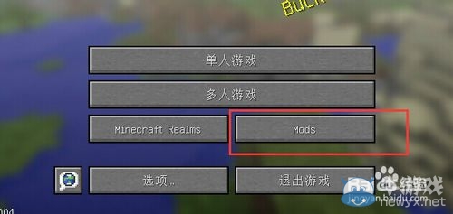 《我的世界》1.8以上版本mod/forge安裝圖文教程