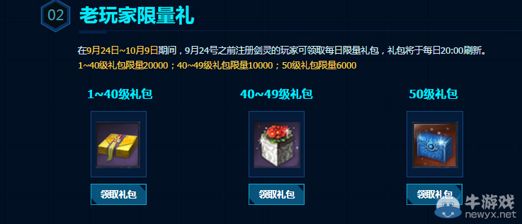 《劍靈》一戰破天每日簽到活動介紹