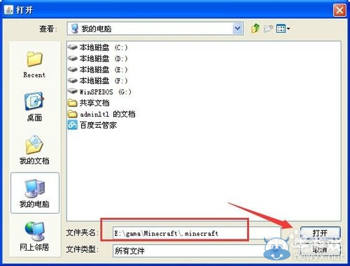 《我的世界》1.8以上版本mod/forge安裝圖文教程