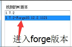 《我的世界》1.7.2槍械mod安裝方法及地址