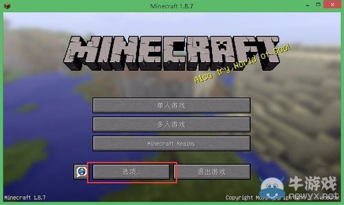 《我的世界》1.8.7服務器圖文教程