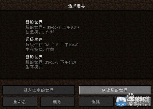 《我的世界》懶人包使用方法圖文介紹