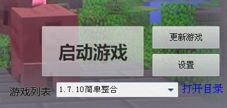 《我的世界》懶人包使用方法圖文介紹