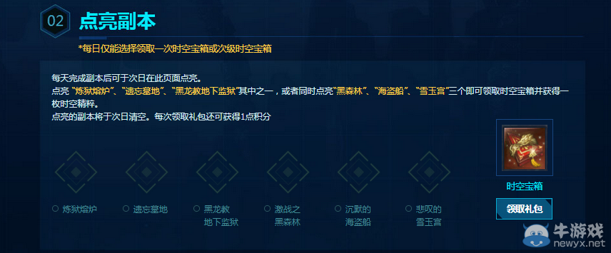 《劍靈》一戰(zhàn)破天副本獎勵活動介紹