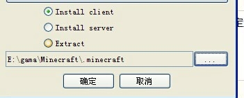 《我的世界》1.8以上版本mod/forge安裝圖文教程