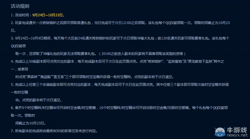 《劍靈》一戰(zhàn)破天副本獎勵活動介紹