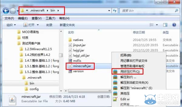 《我的世界》1.7.2mod安裝方法圖文介紹