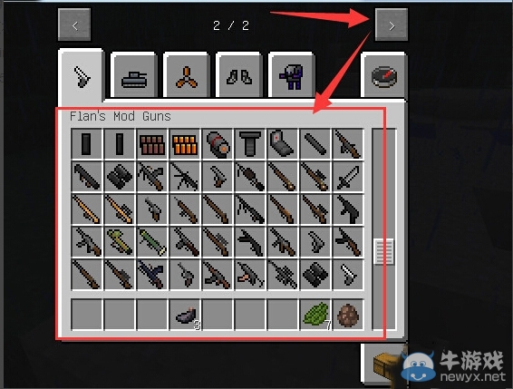 《我的世界》1.7.2槍械mod安裝方法及地址